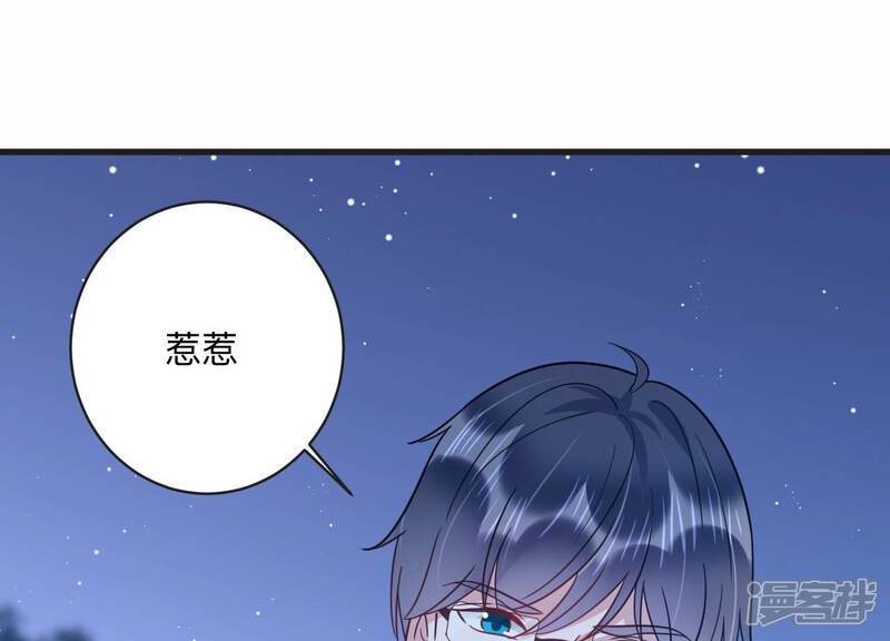 《恋分攻略》第104话 当你现在回头 第65页
