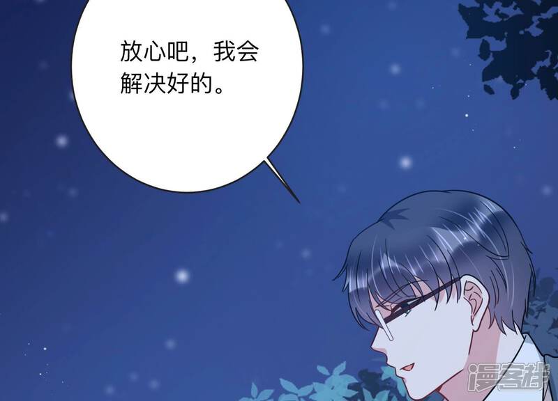 《恋分攻略》第104话 当你现在回头 第70页