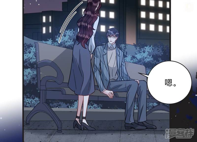 《恋分攻略》第104话 当你现在回头 第74页