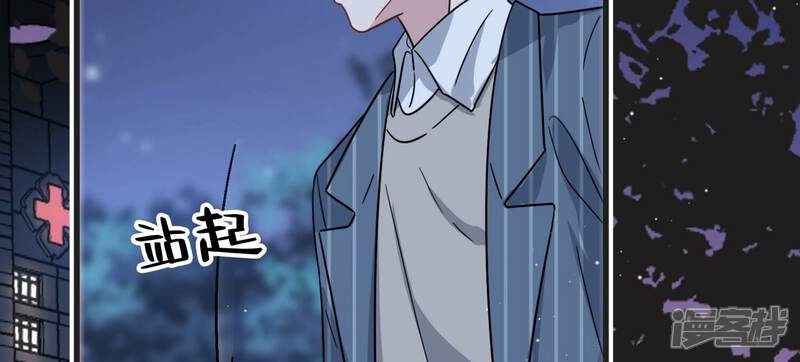 《恋分攻略》第104话 当你现在回头 第79页