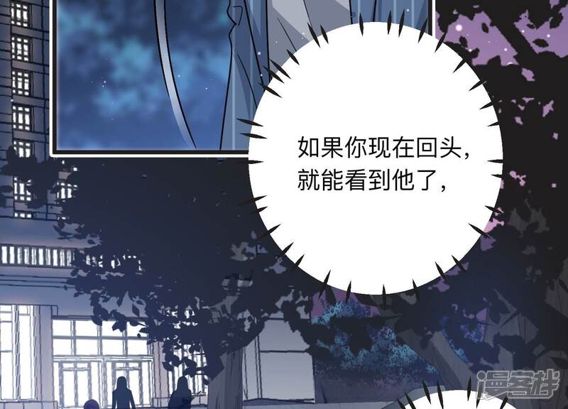 《恋分攻略》第104话 当你现在回头 第80页