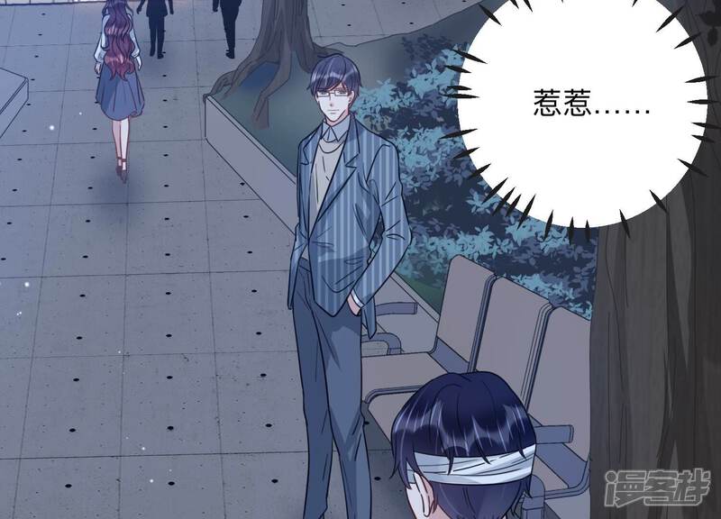《恋分攻略》第104话 当你现在回头 第81页