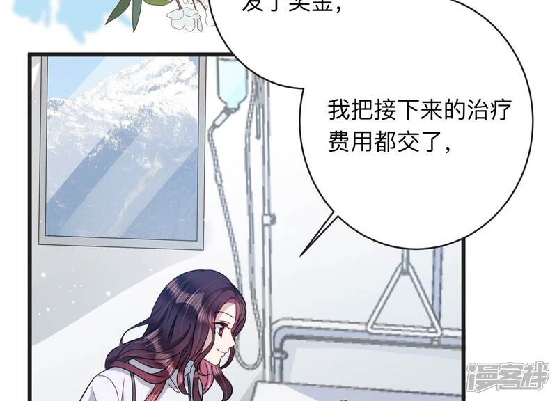 《恋分攻略》第104话 当你现在回头 第8页
