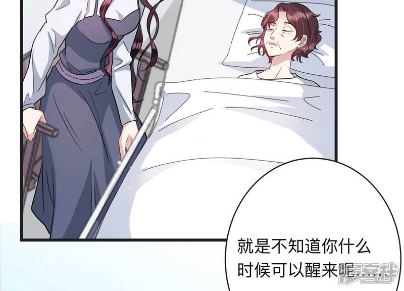 《恋分攻略》第104话 当你现在回头 第9页
