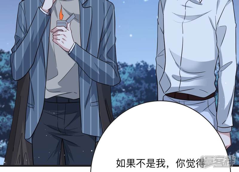 《恋分攻略》第105话 旧怨爆发 第18页