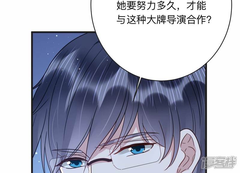 《恋分攻略》第105话 旧怨爆发 第19页