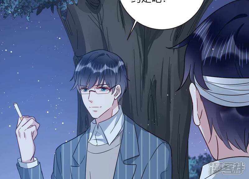 《恋分攻略》第105话 旧怨爆发 第24页