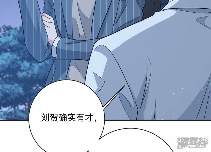 《恋分攻略》第105话 旧怨爆发 第25页