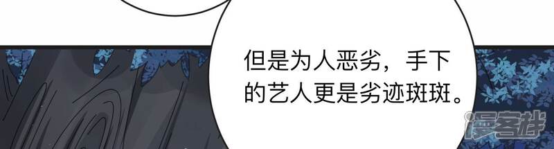 《恋分攻略》第105话 旧怨爆发 第26页