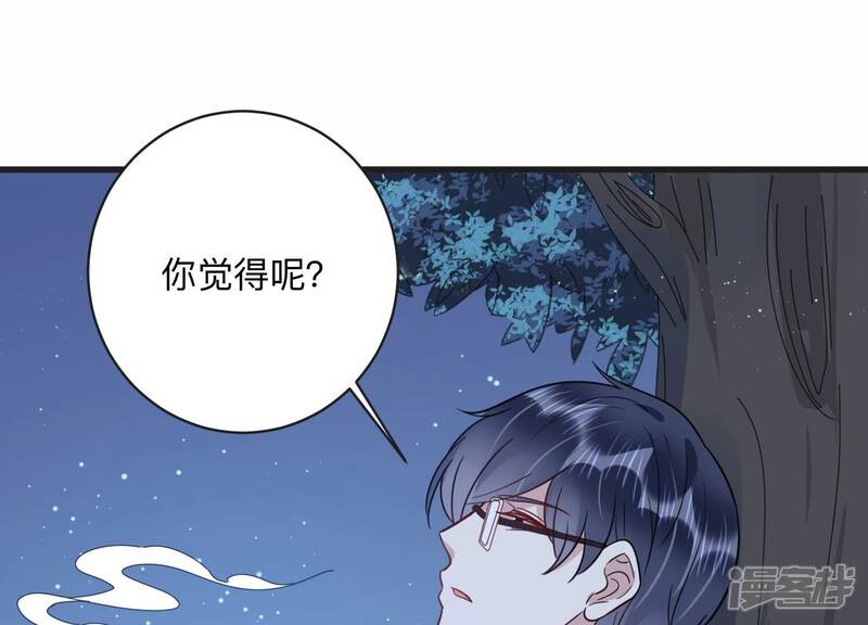 《恋分攻略》第105话 旧怨爆发 第31页