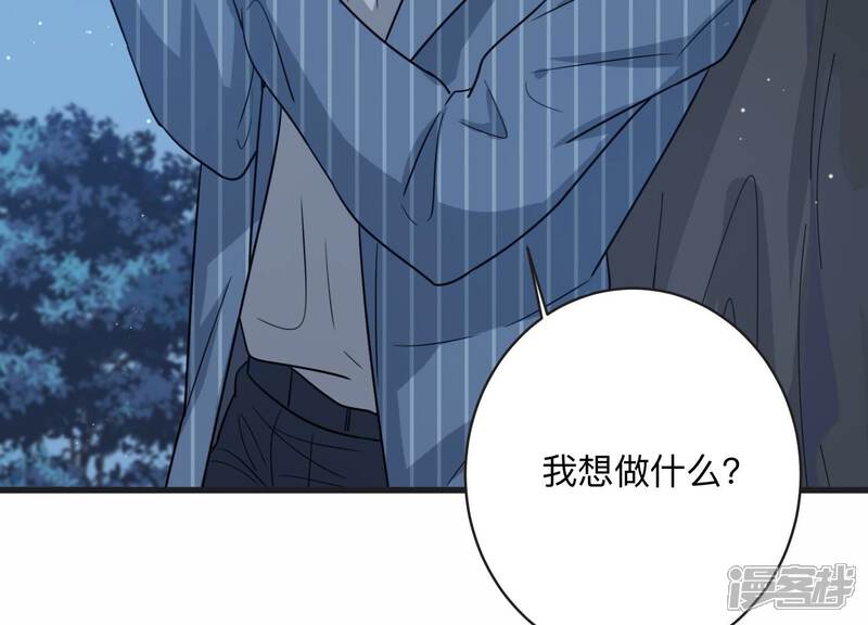 《恋分攻略》第105话 旧怨爆发 第33页