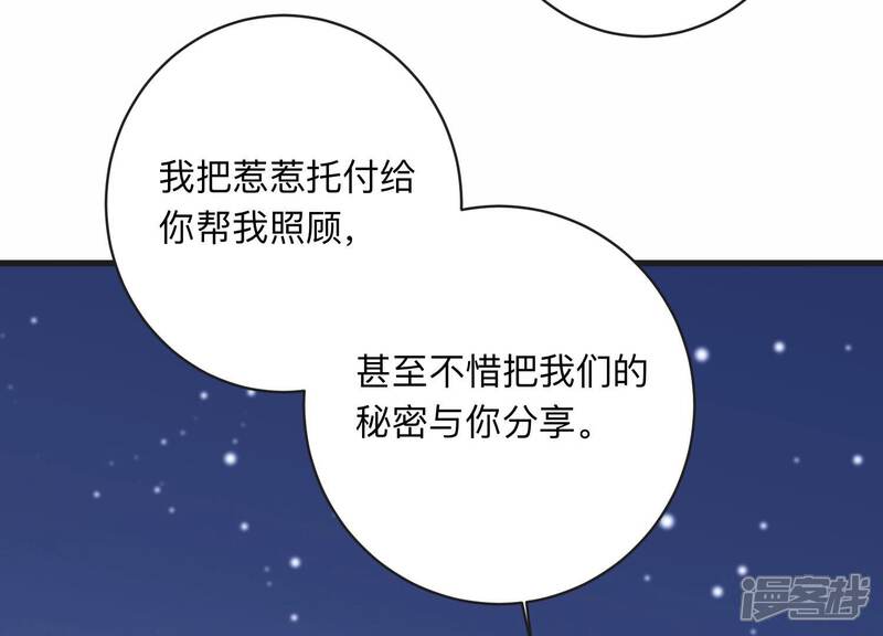 《恋分攻略》第105话 旧怨爆发 第34页