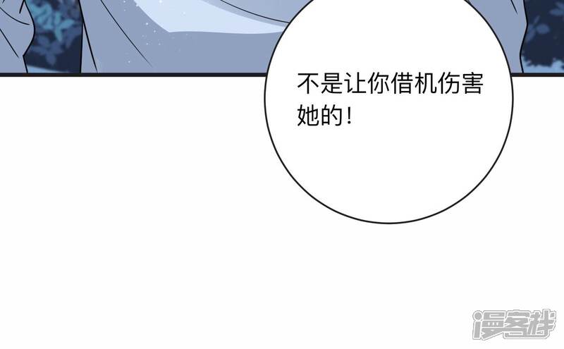 《恋分攻略》第105话 旧怨爆发 第37页