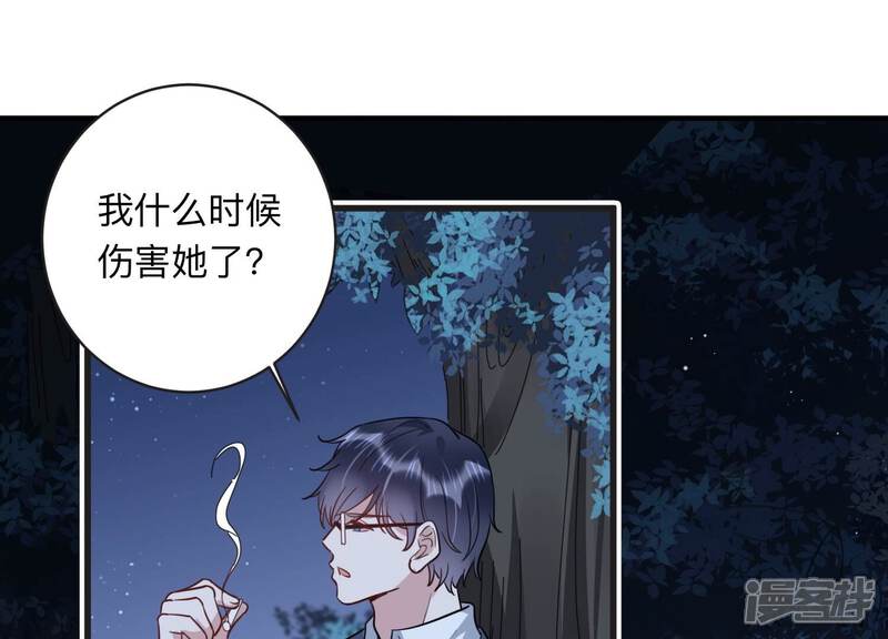《恋分攻略》第105话 旧怨爆发 第38页