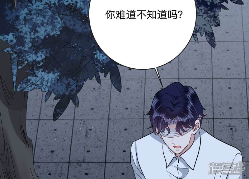 《恋分攻略》第105话 旧怨爆发 第40页