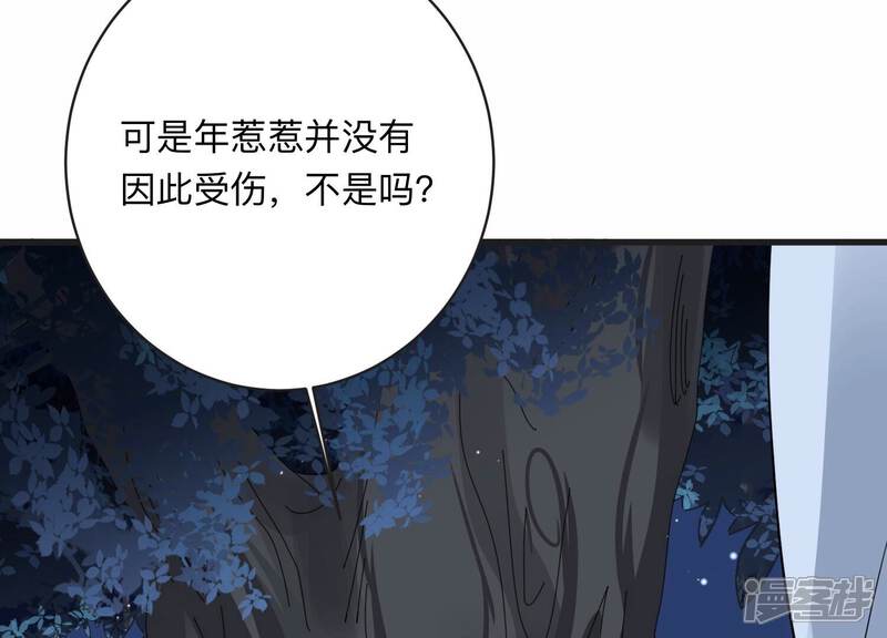 《恋分攻略》第105话 旧怨爆发 第43页