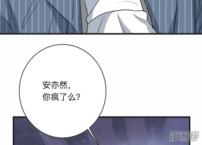 《恋分攻略》第105话 旧怨爆发 第49页