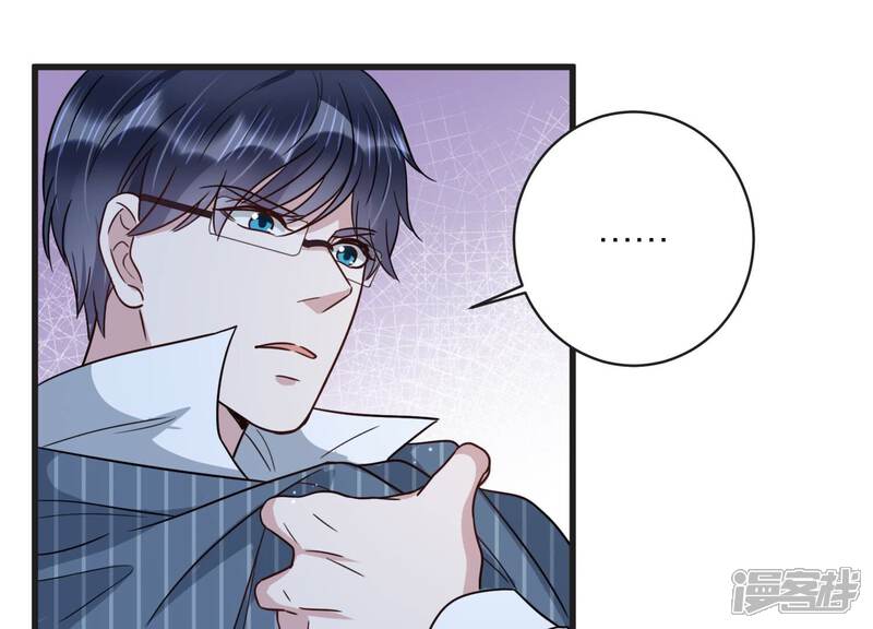 《恋分攻略》第105话 旧怨爆发 第52页