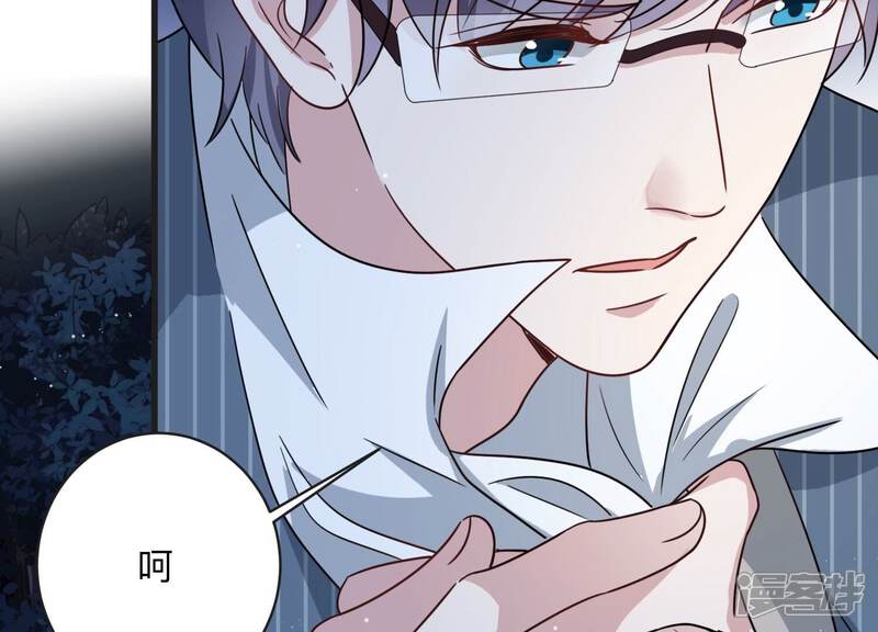 《恋分攻略》第105话 旧怨爆发 第54页