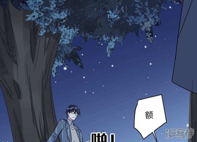 《恋分攻略》第105话 旧怨爆发 第56页
