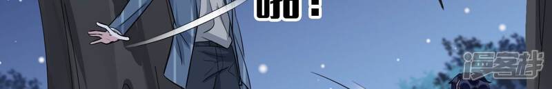 《恋分攻略》第105话 旧怨爆发 第57页