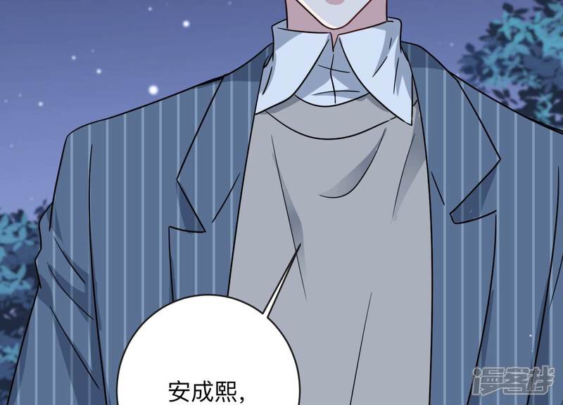 《恋分攻略》第105话 旧怨爆发 第60页