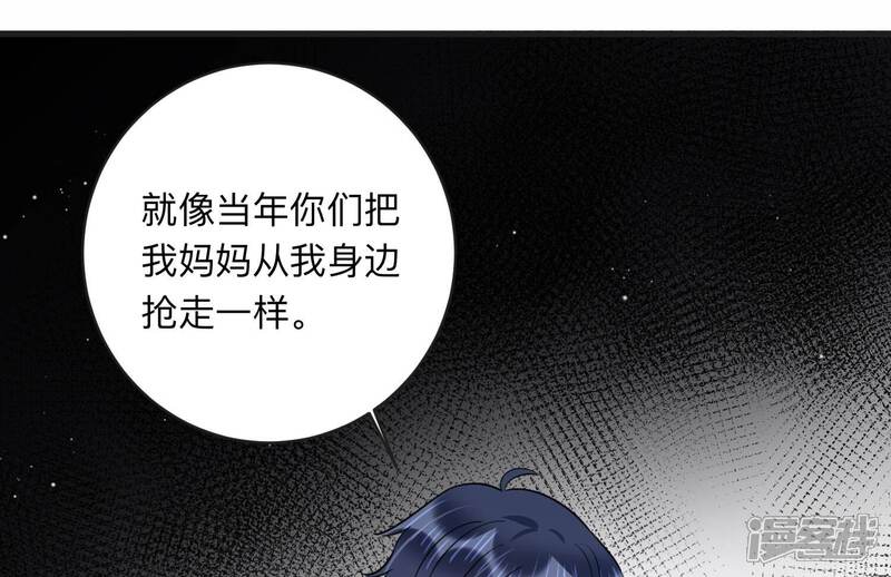 《恋分攻略》第105话 旧怨爆发 第62页