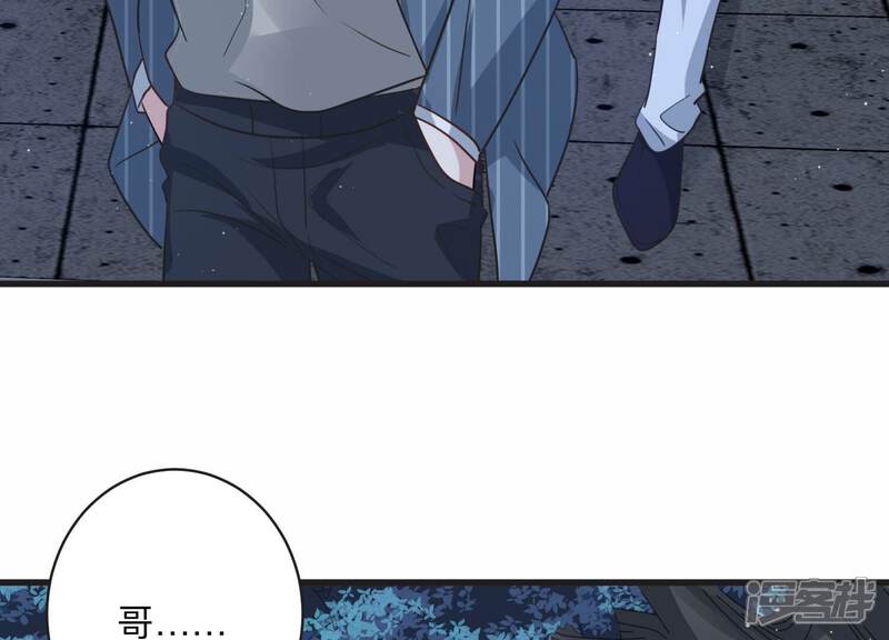 《恋分攻略》第105话 旧怨爆发 第70页