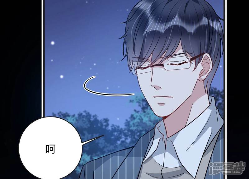 《恋分攻略》第105话 旧怨爆发 第8页