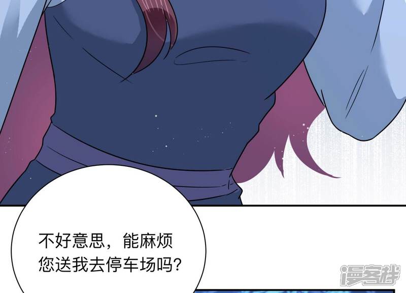 《恋分攻略》第106话 是你吗惹惹？ 第23页