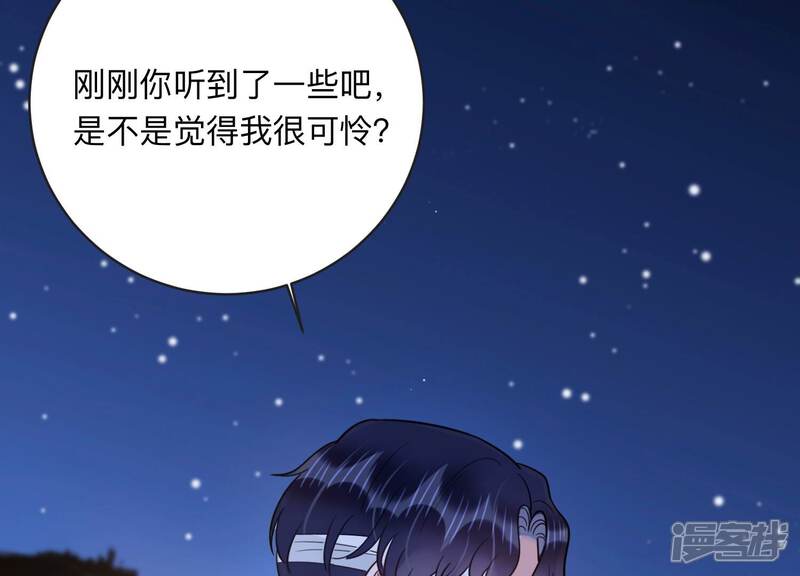《恋分攻略》第106话 是你吗惹惹？ 第39页