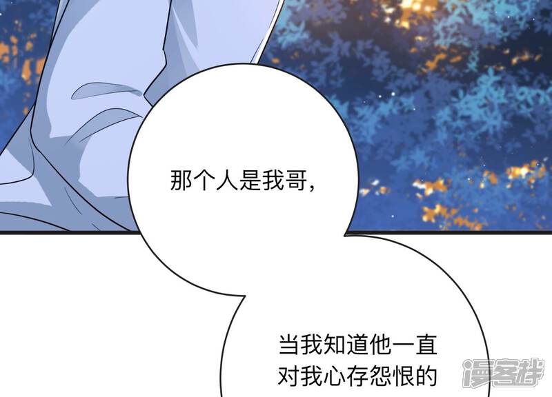 《恋分攻略》第106话 是你吗惹惹？ 第41页