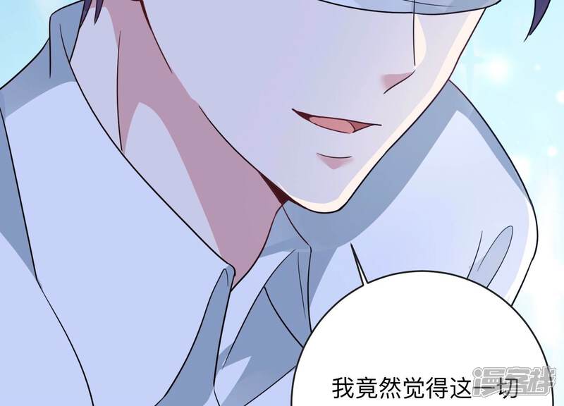 《恋分攻略》第106话 是你吗惹惹？ 第43页