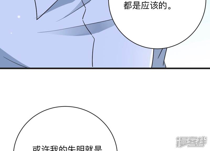《恋分攻略》第106话 是你吗惹惹？ 第44页