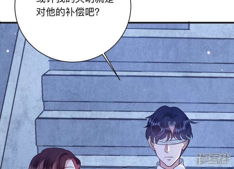 《恋分攻略》第106话 是你吗惹惹？ 第45页