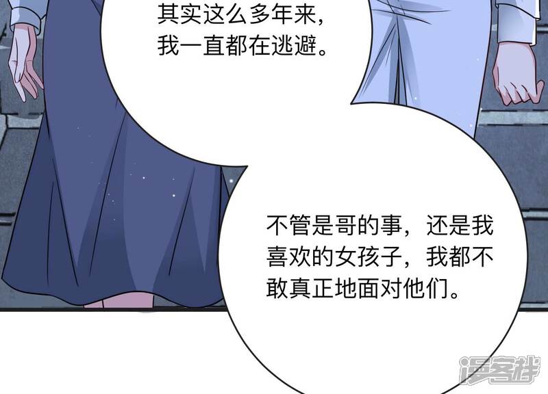 《恋分攻略》第106话 是你吗惹惹？ 第47页