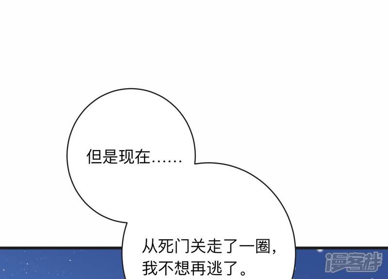 《恋分攻略》第106话 是你吗惹惹？ 第49页