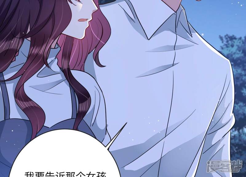《恋分攻略》第106话 是你吗惹惹？ 第51页