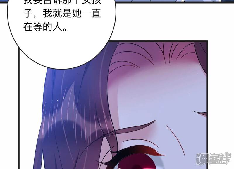 《恋分攻略》第106话 是你吗惹惹？ 第52页