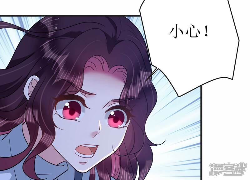 《恋分攻略》第106话 是你吗惹惹？ 第58页