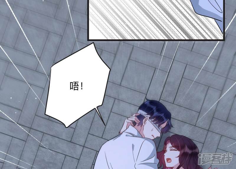 《恋分攻略》第106话 是你吗惹惹？ 第61页