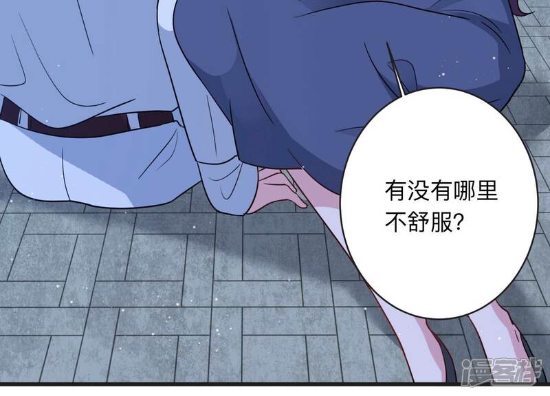 《恋分攻略》第106话 是你吗惹惹？ 第66页