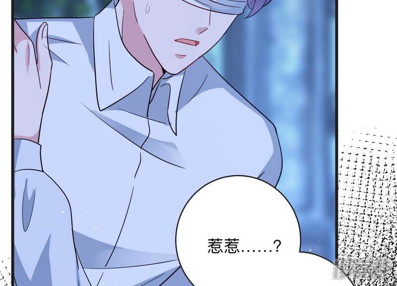 《恋分攻略》第106话 是你吗惹惹？ 第68页