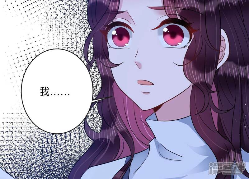 《恋分攻略》第106话 是你吗惹惹？ 第70页