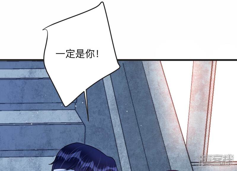 《恋分攻略》第106话 是你吗惹惹？ 第73页
