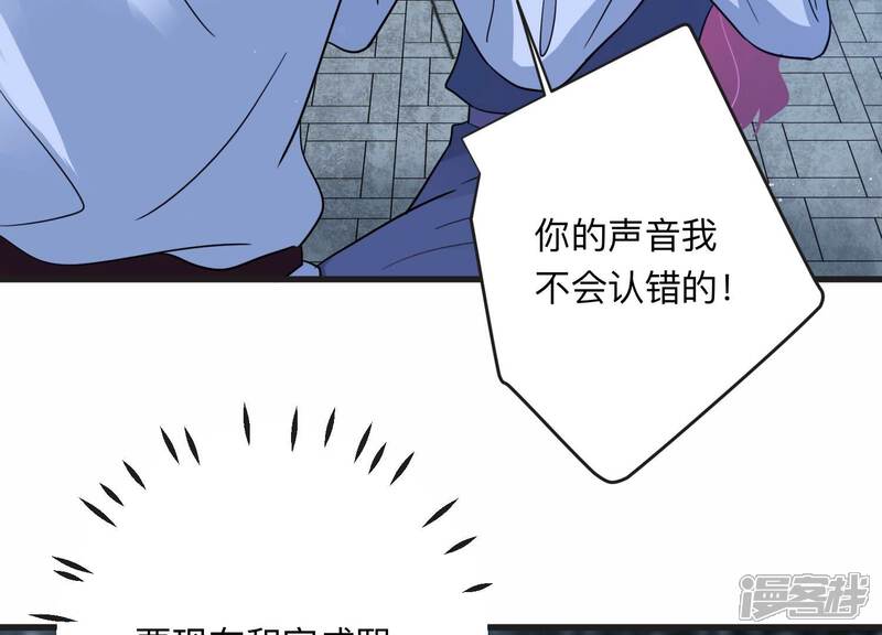 《恋分攻略》第106话 是你吗惹惹？ 第75页
