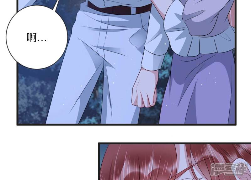 《恋分攻略》第107话 要和洛晴订婚？ 第10页