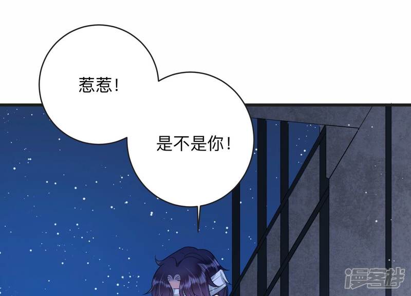 《恋分攻略》第107话 要和洛晴订婚？ 第15页
