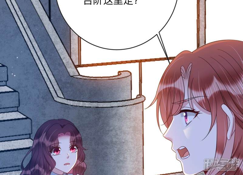 《恋分攻略》第107话 要和洛晴订婚？ 第21页
