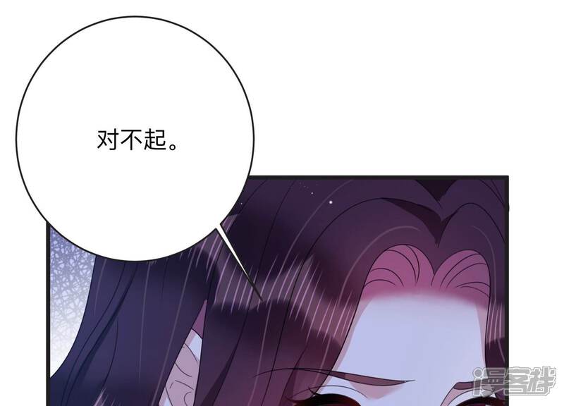 《恋分攻略》第107话 要和洛晴订婚？ 第24页